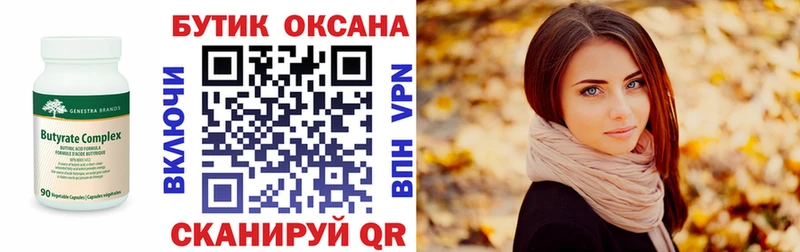 кракен ссылки  закладка  Богучар  Бутират бутик 