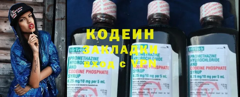 Кодеиновый сироп Lean Purple Drank  Богучар 