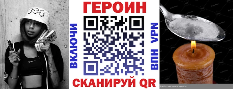ГЕРОИН VHQ  маркетплейс как зайти  Богучар  где купить наркоту 