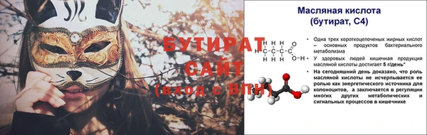 стафф Навашино