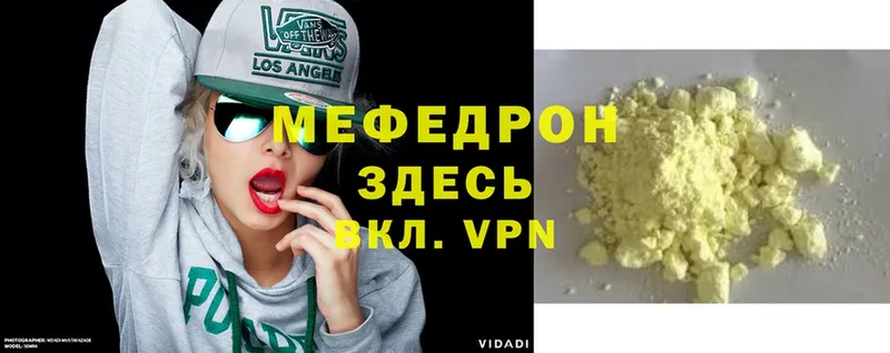 Мефедрон VHQ  Богучар 